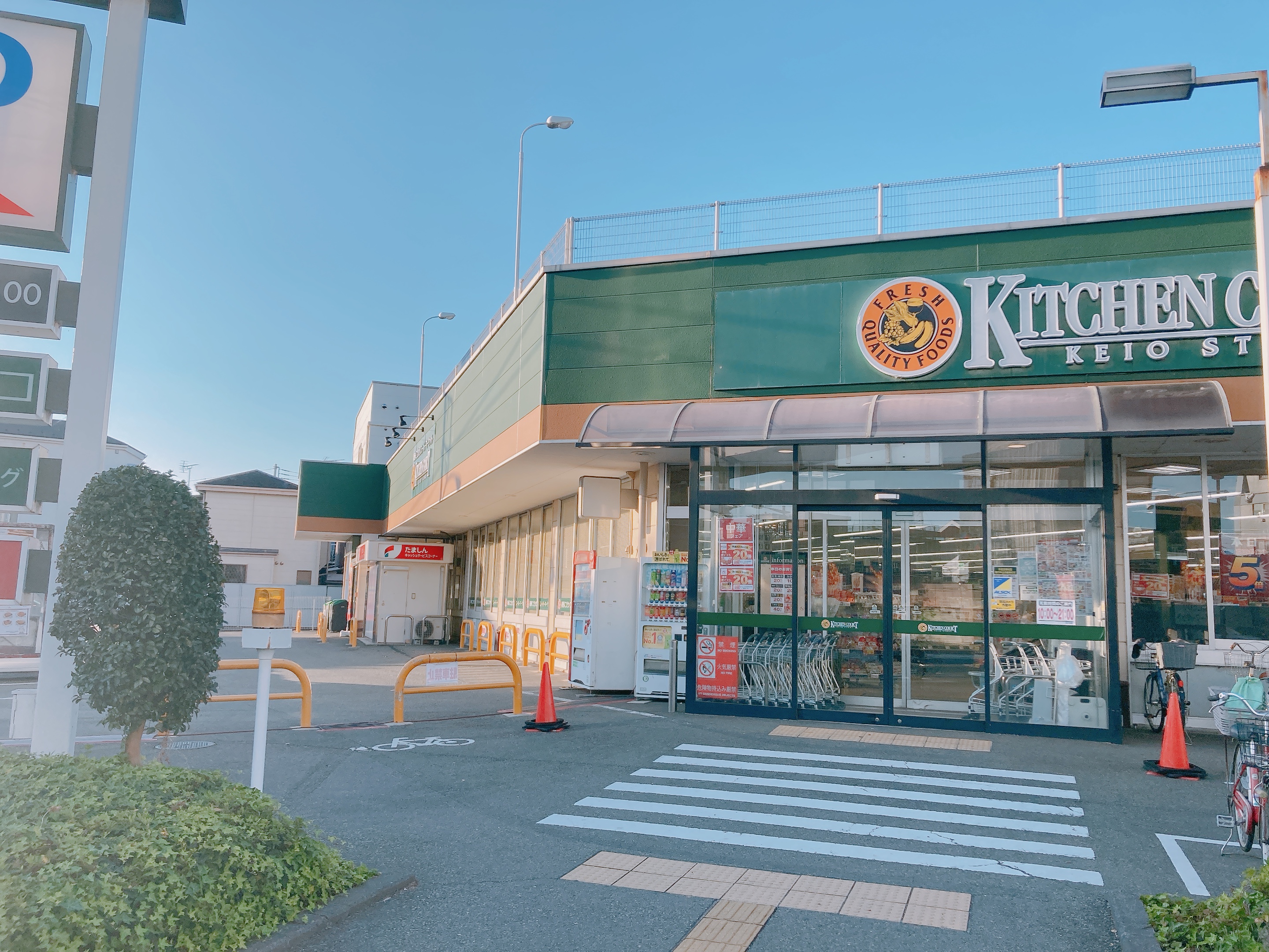 キッチンコート立川店